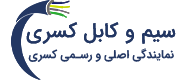 سیم و کابل کسری