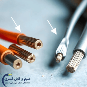 آموزش اتصال کابل آلومینوم به مس